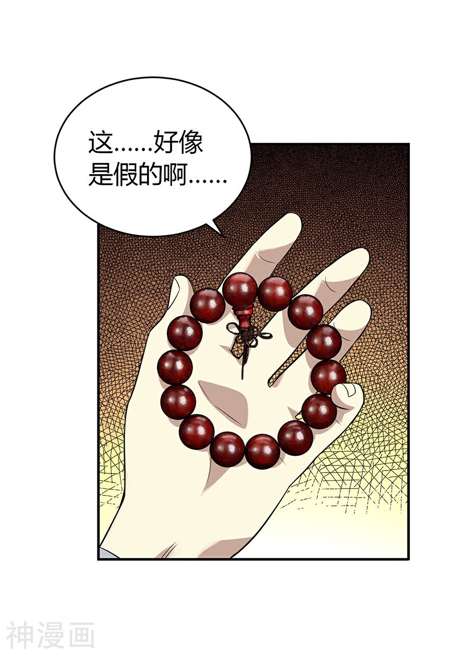 神藏韩漫全集-第53话 电话恋爱中~无删减无遮挡章节图片 